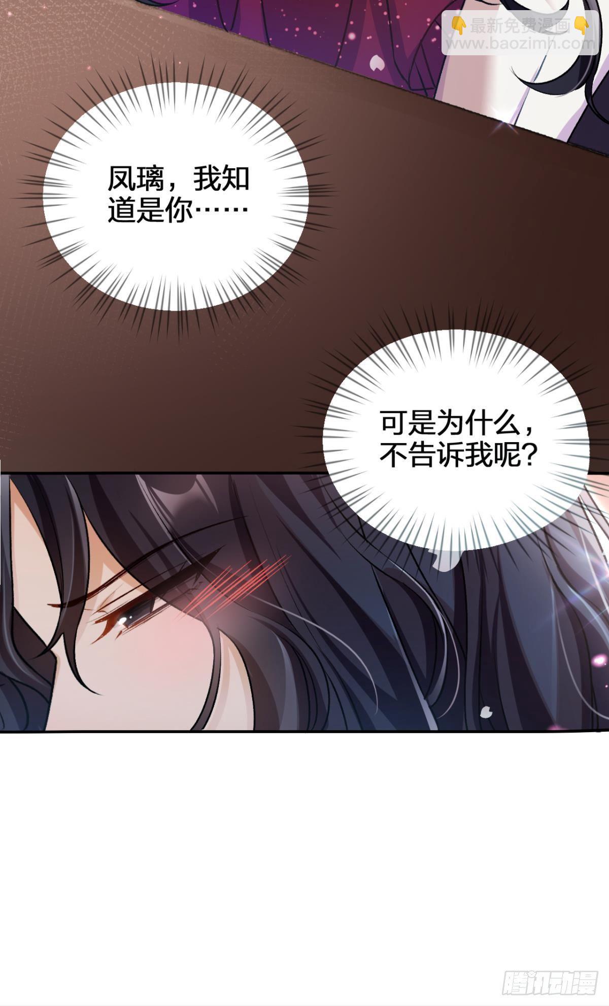 现在吻你的人是我(1/2)-第58话