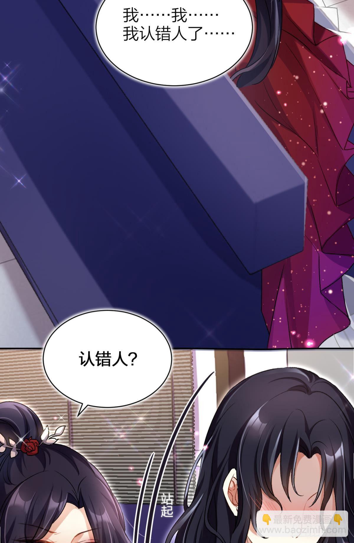 现在吻你的人是我(1/2)-第58话