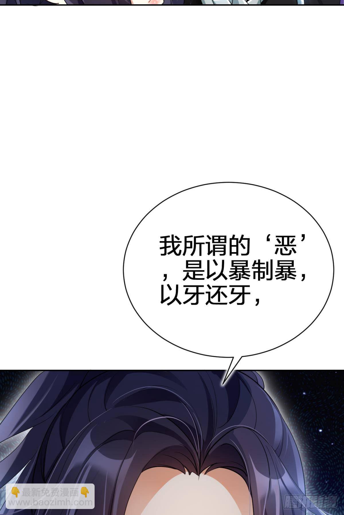 你这个渣女！(1/2)-第60话
