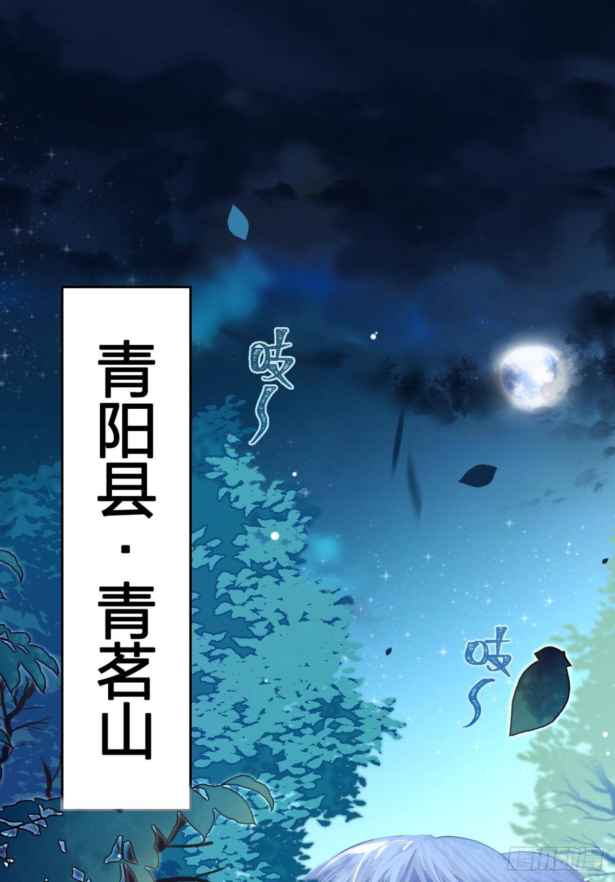 你这个渣女！(1/2)-第60话