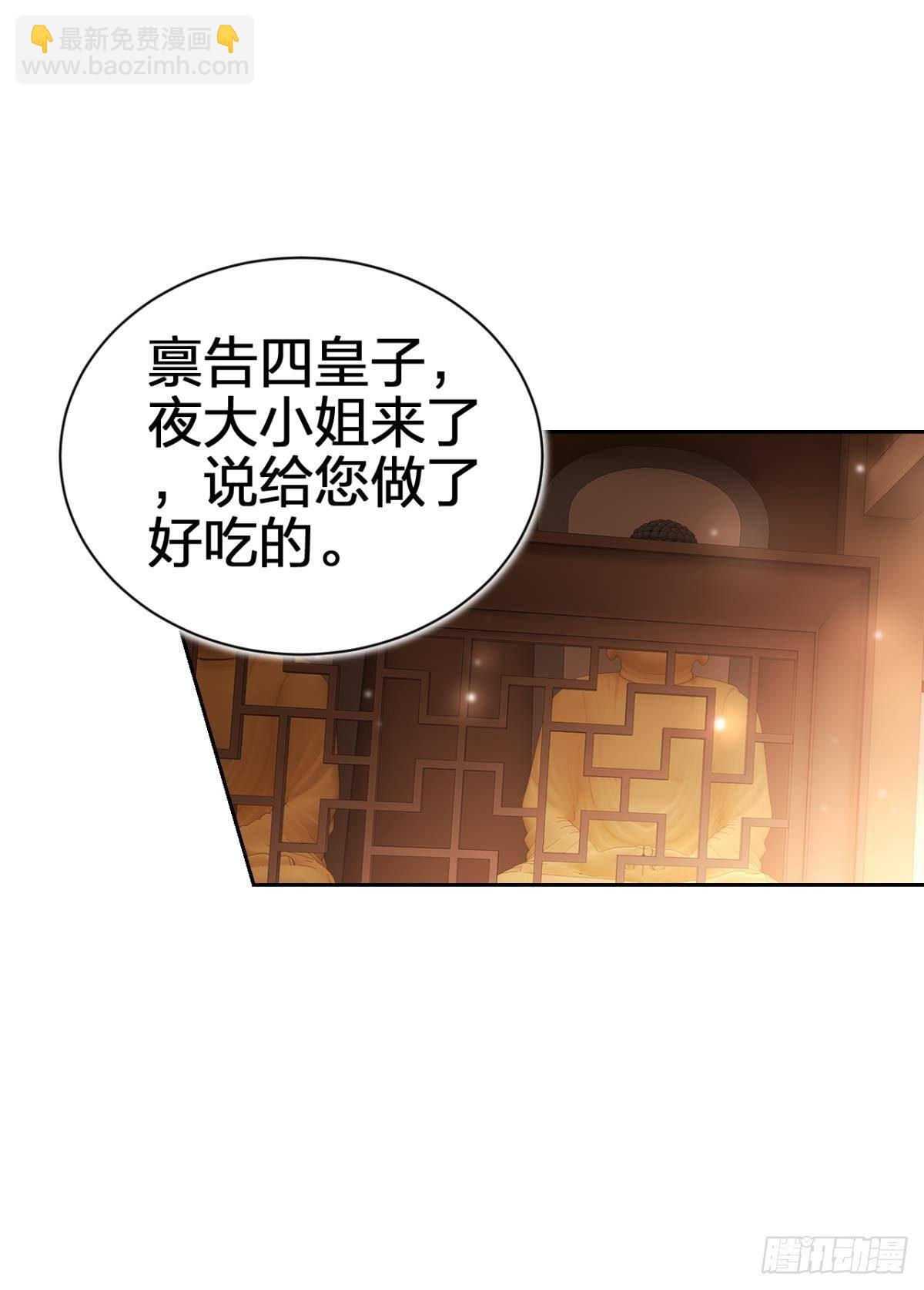 你这个渣女！(1/2)-第60话