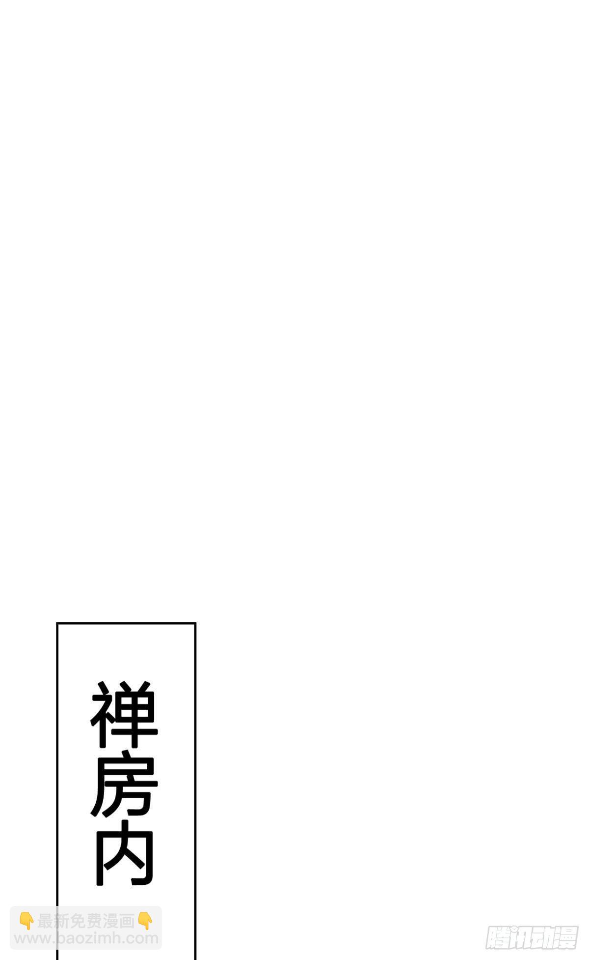 你这个渣女！(1/2)-第60话
