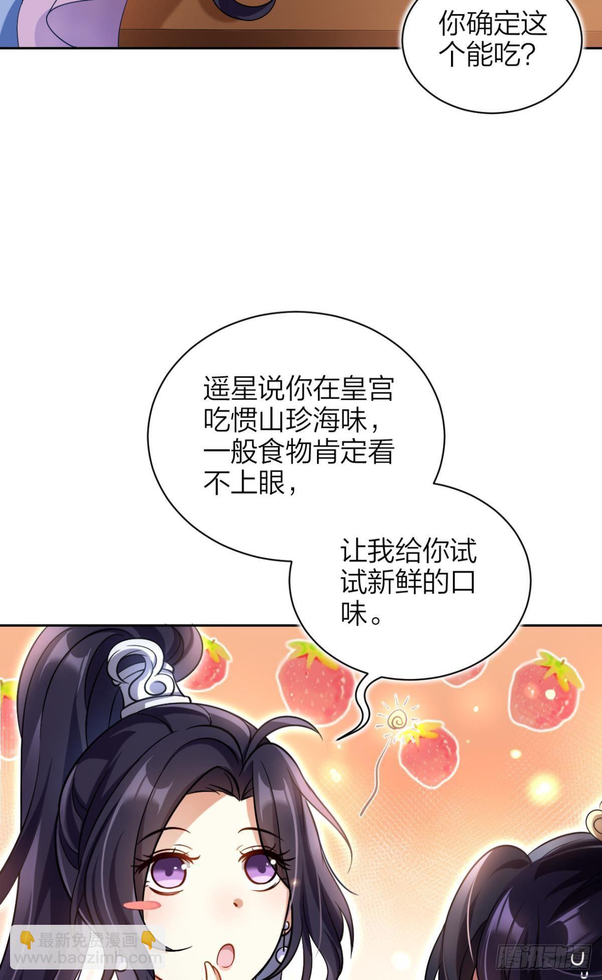 你这个渣女！(1/2)-第60话