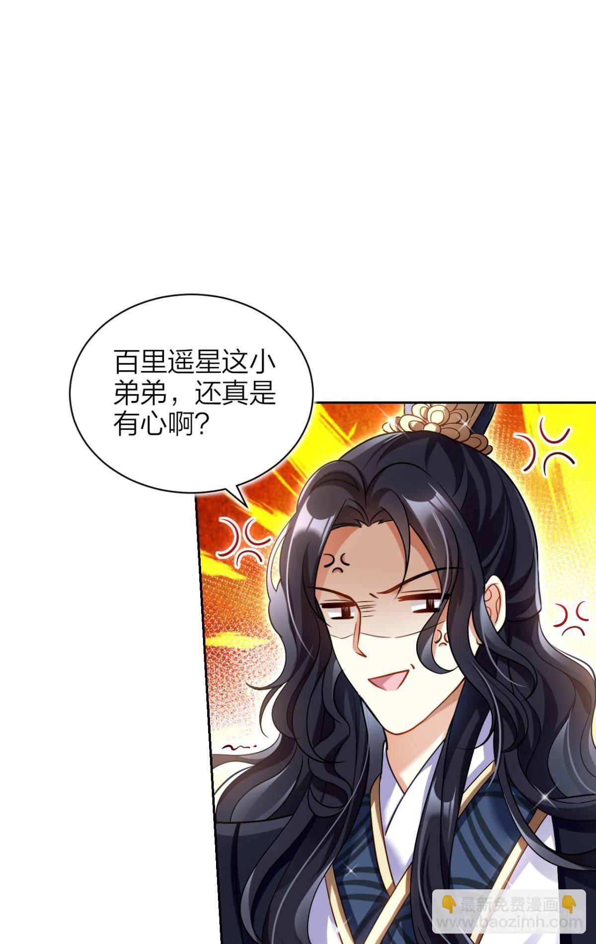 你这个渣女！(1/2)-第60话