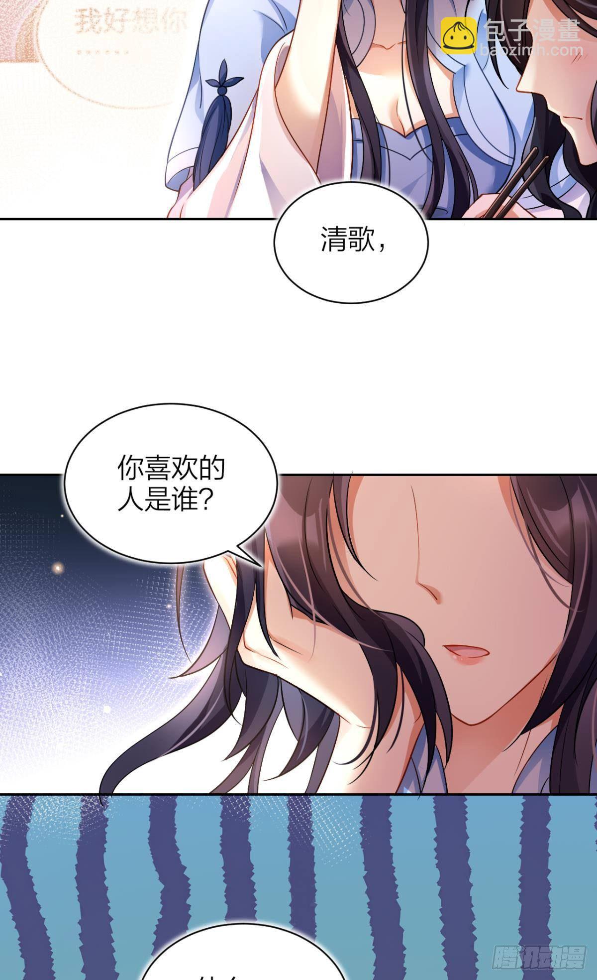 你这个渣女！(1/2)-第60话