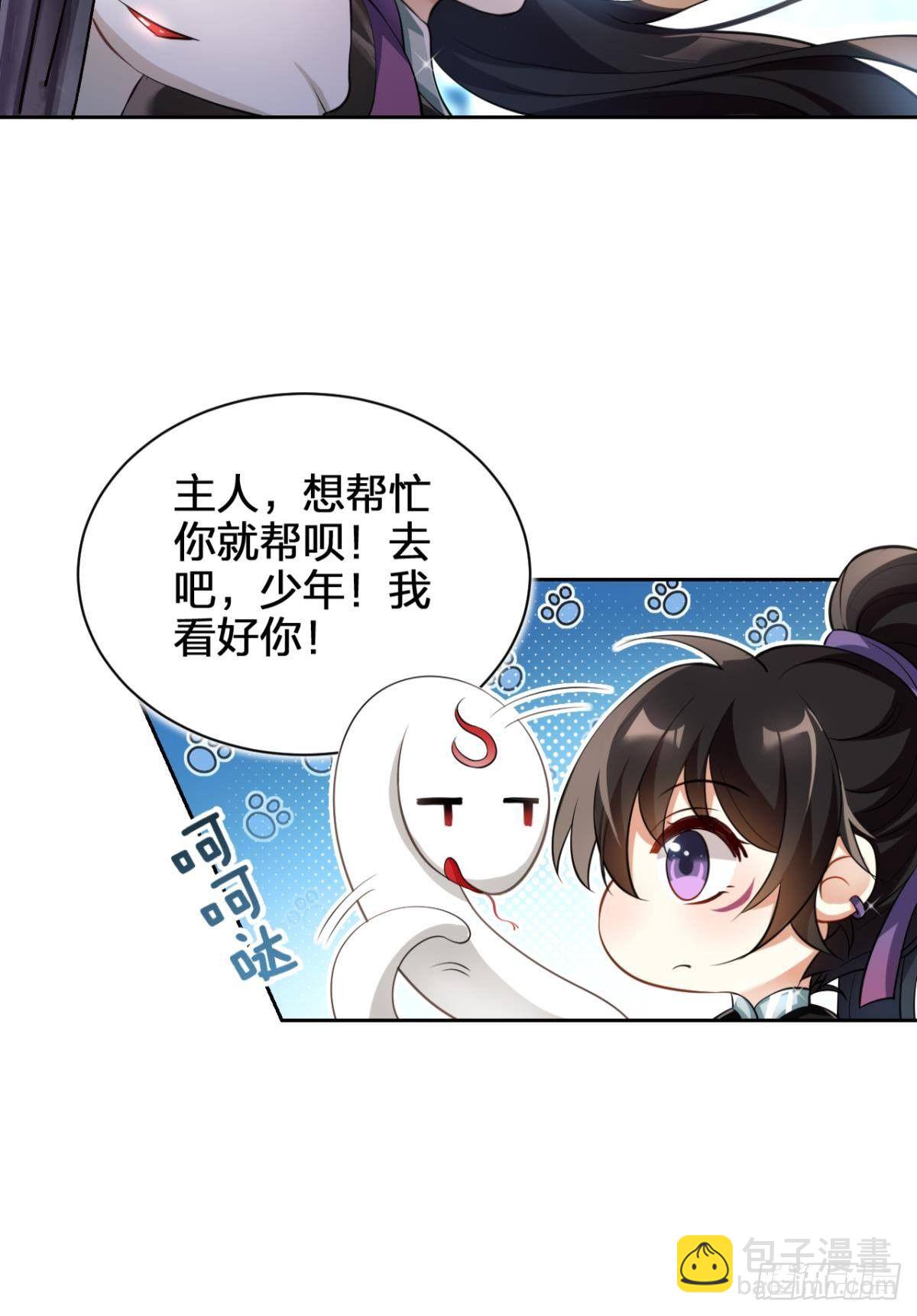 你这个渣女！(1/2)-第60话