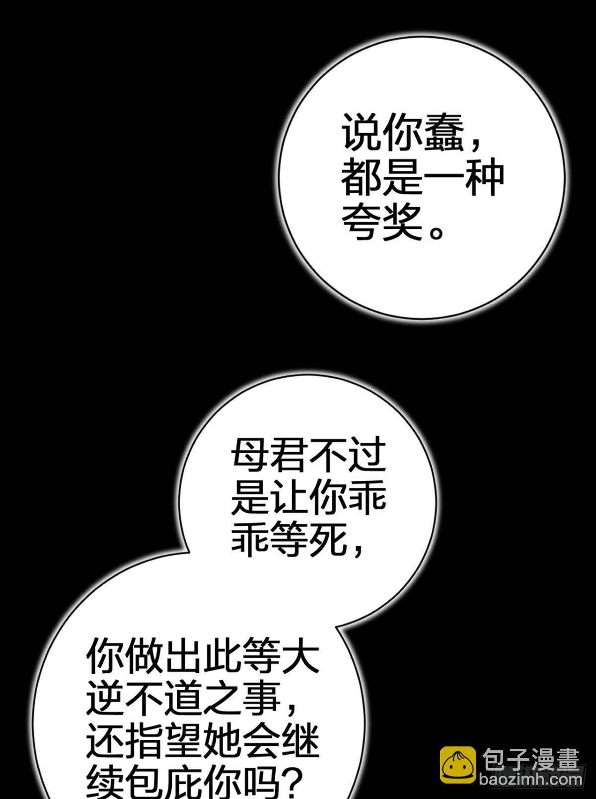一路好走(1/2)-第62话