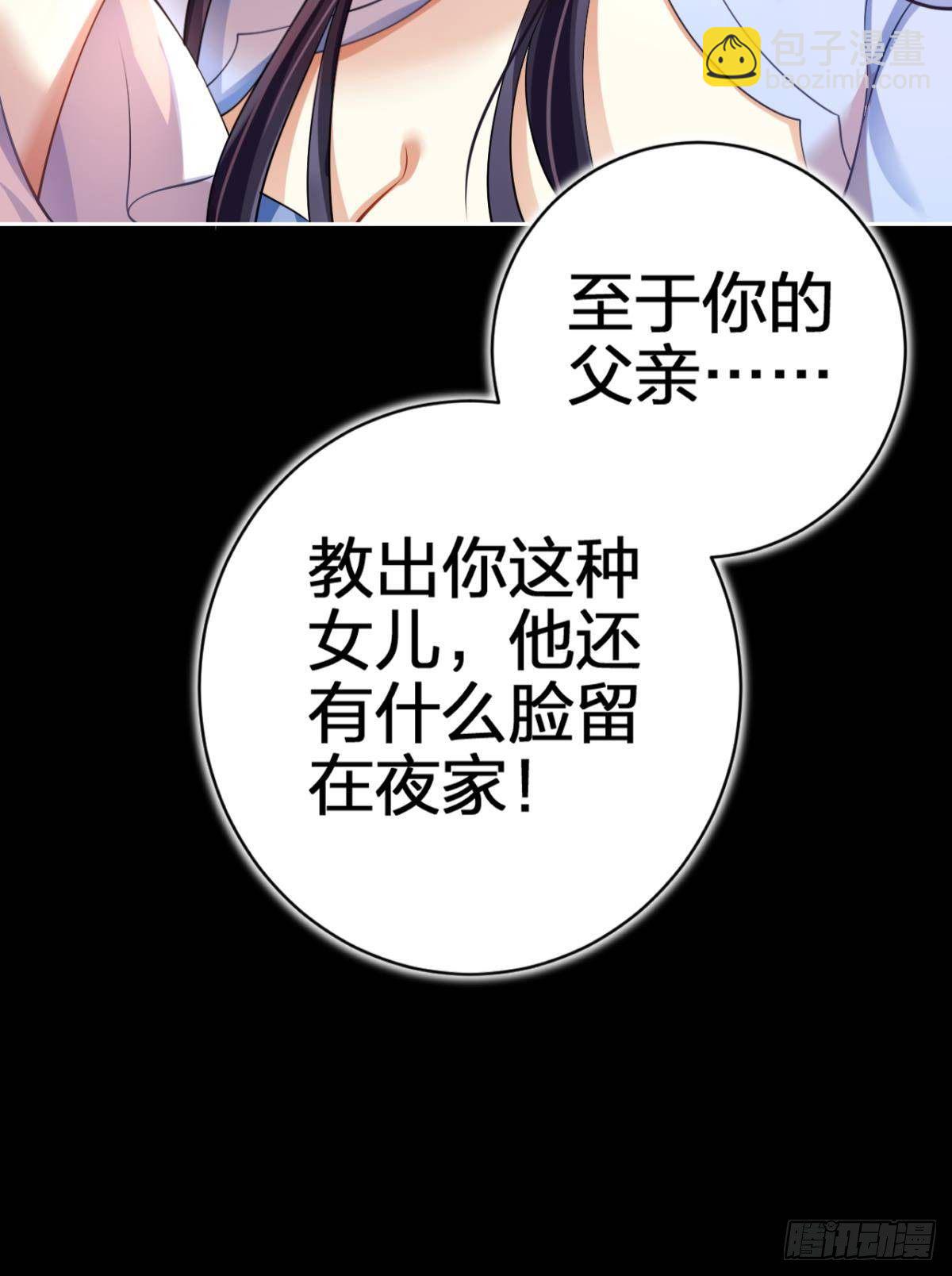 一路好走(1/2)-第62话