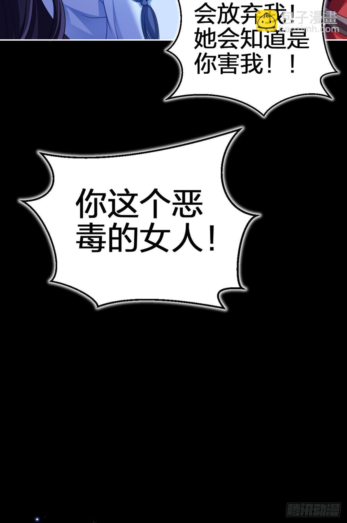 一路好走(1/2)-第62话