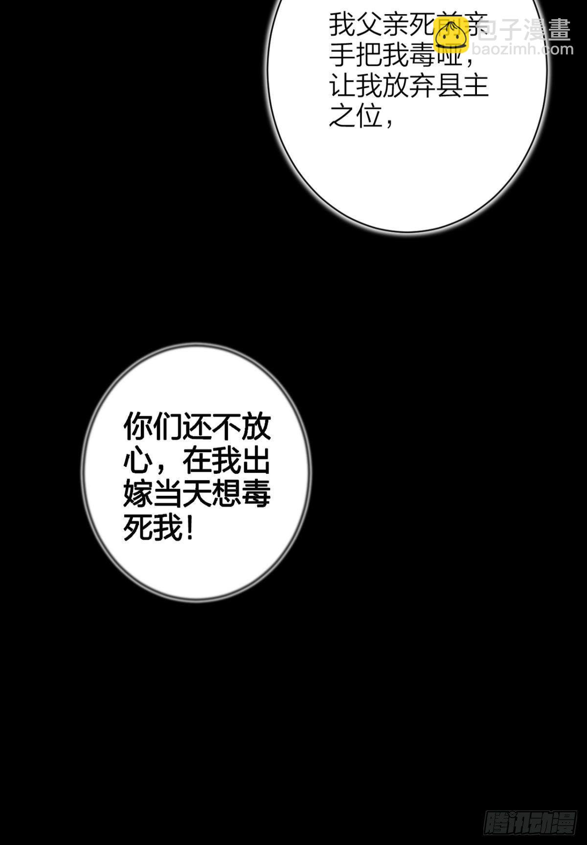 一路好走(1/2)-第62话