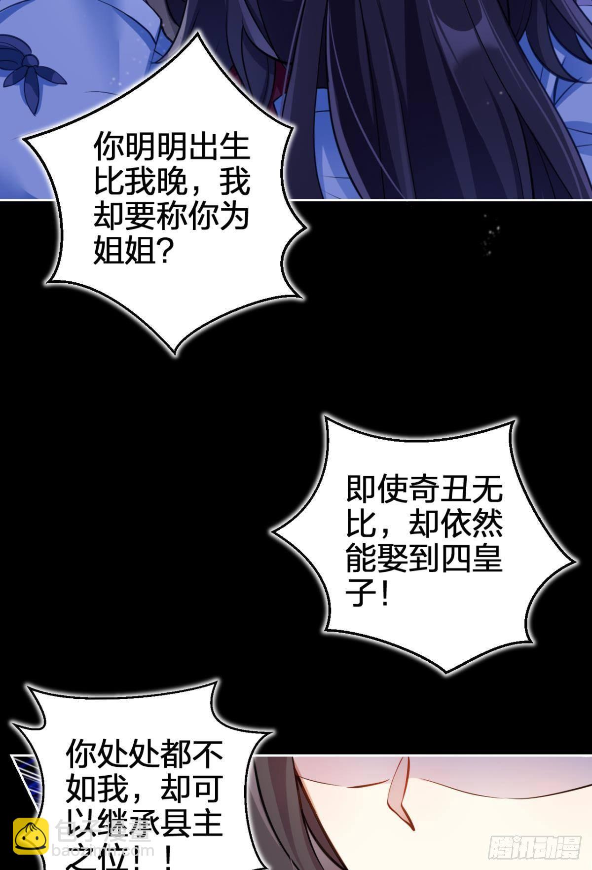 一路好走(1/2)-第62话