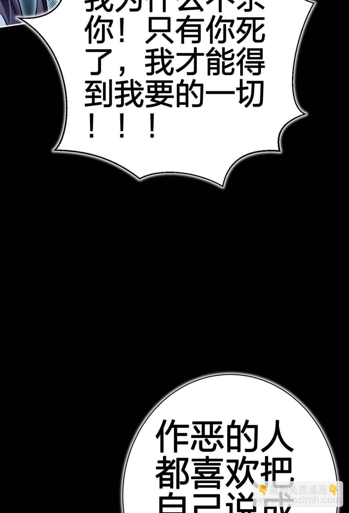 一路好走(1/2)-第62话
