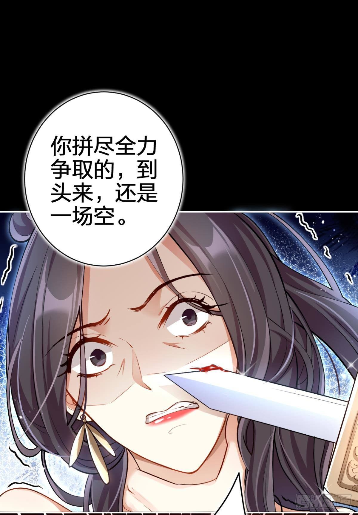 一路好走(1/2)-第62话