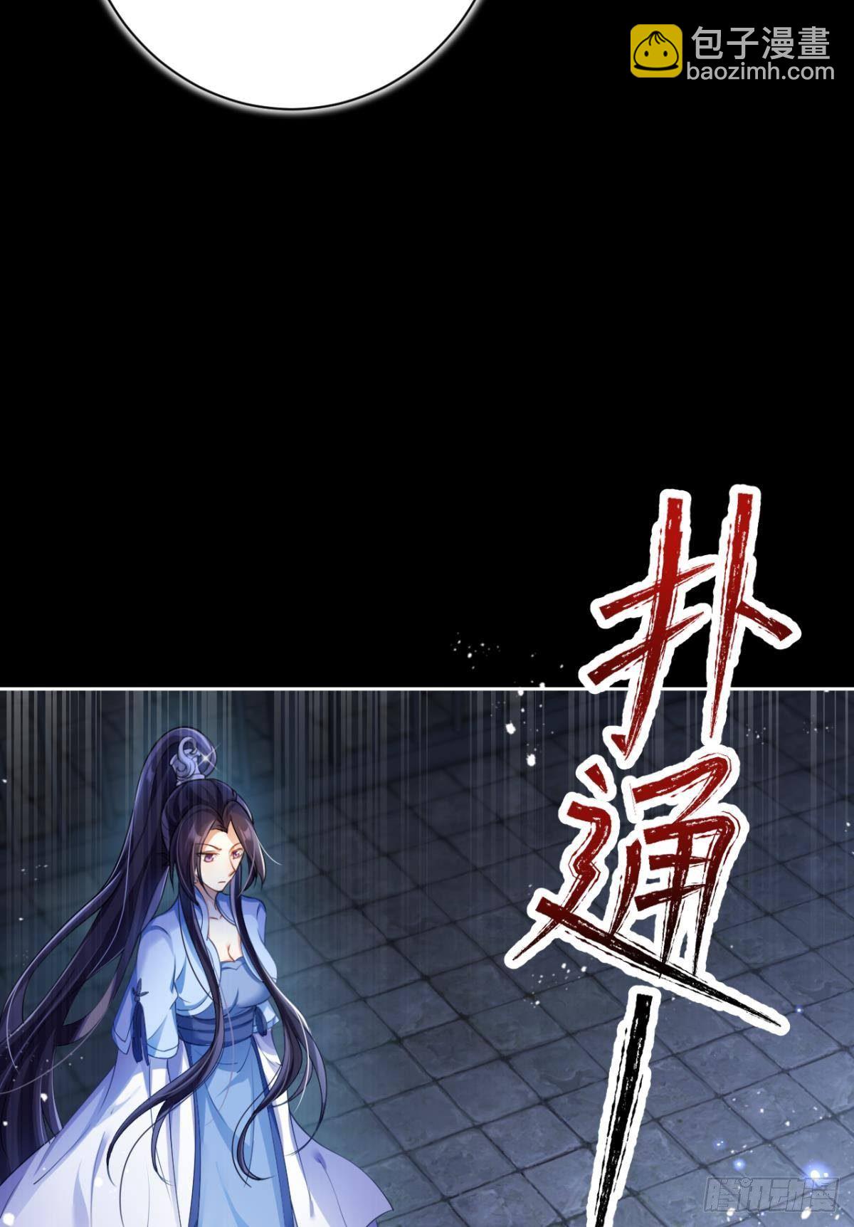一路好走(1/2)-第62话