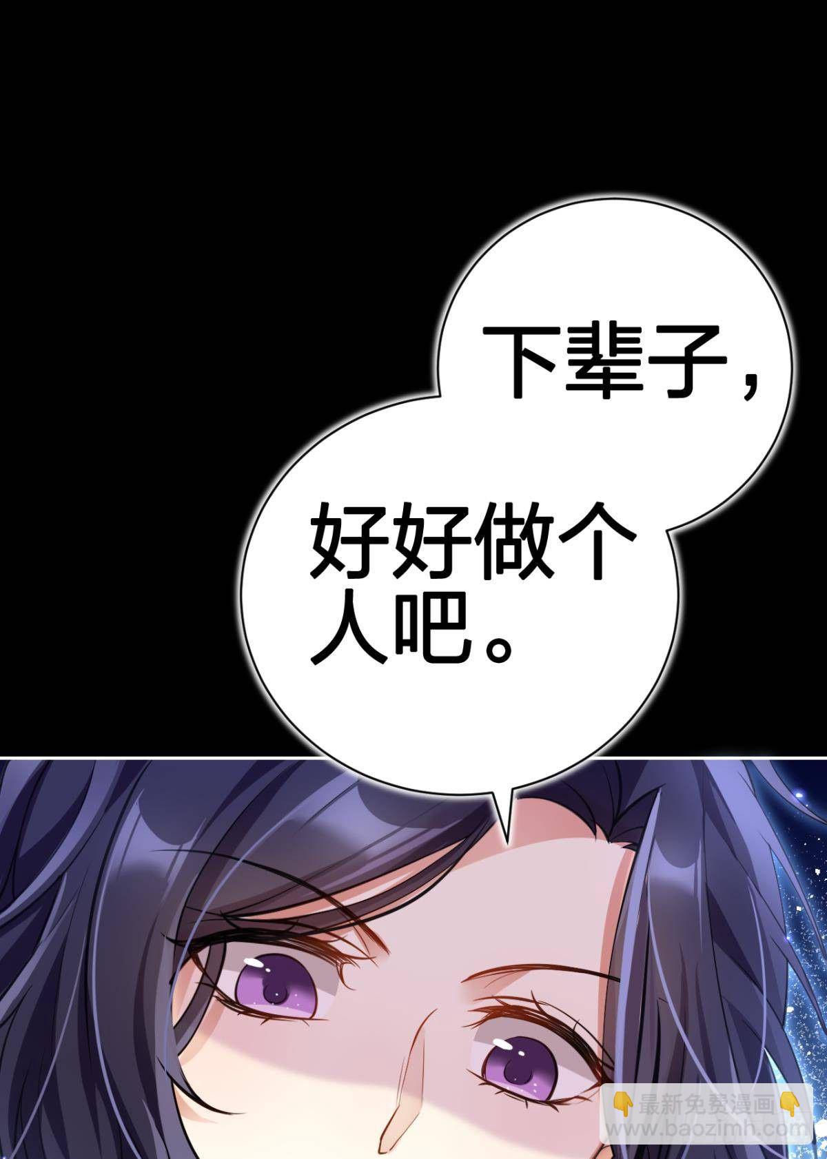 一路好走(1/2)-第62话