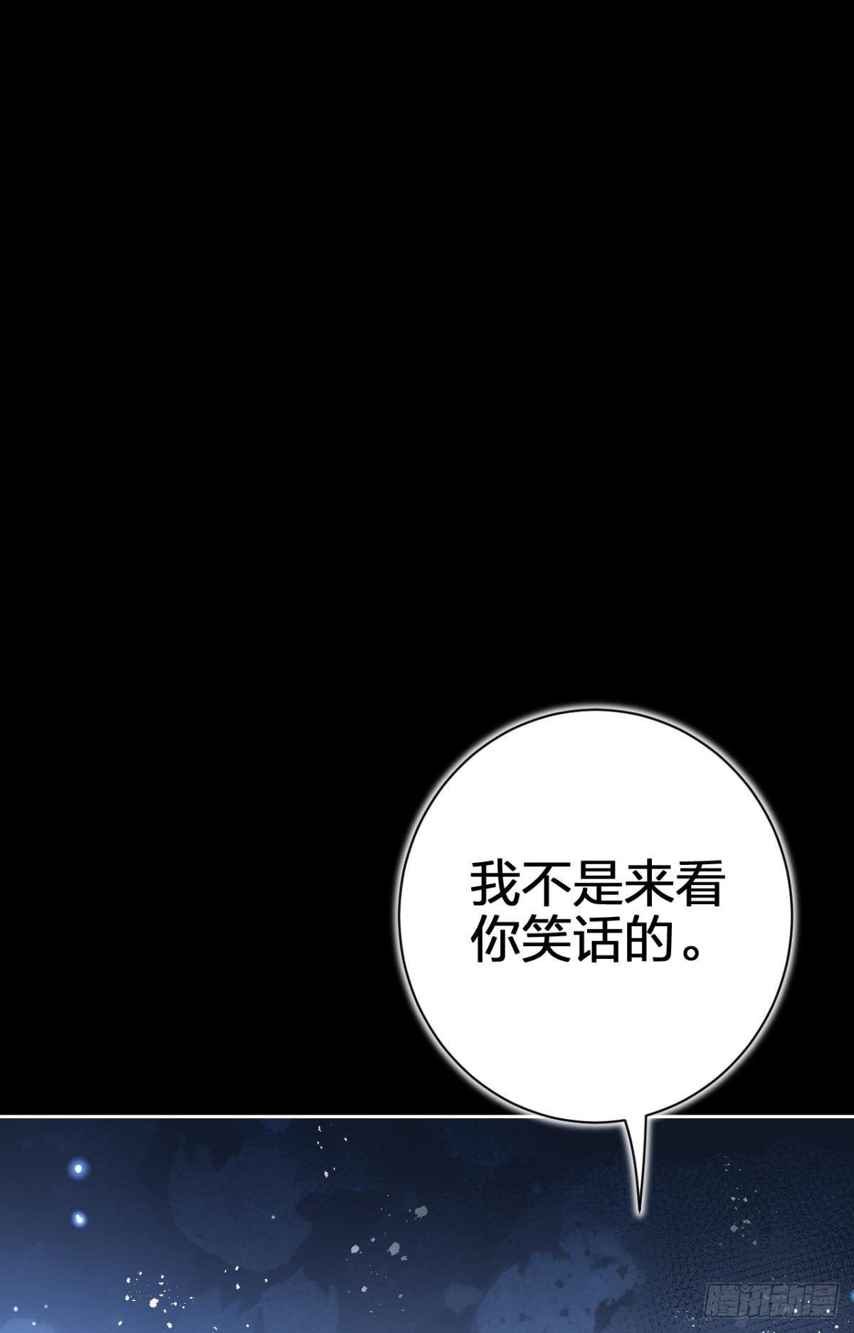 一路好走(1/2)-第62话