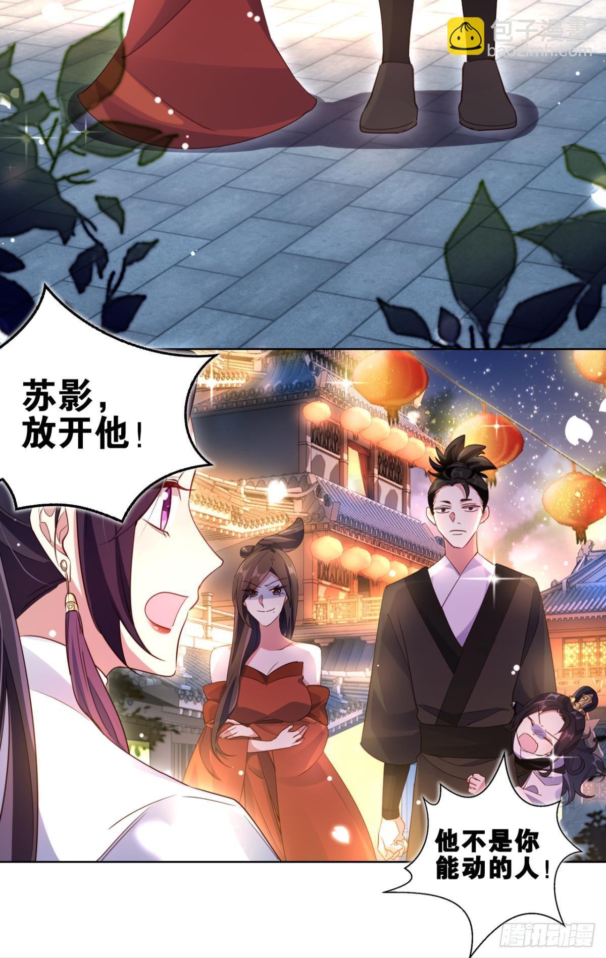 番外&middot;此生此世，唯你不变（上）-第64话