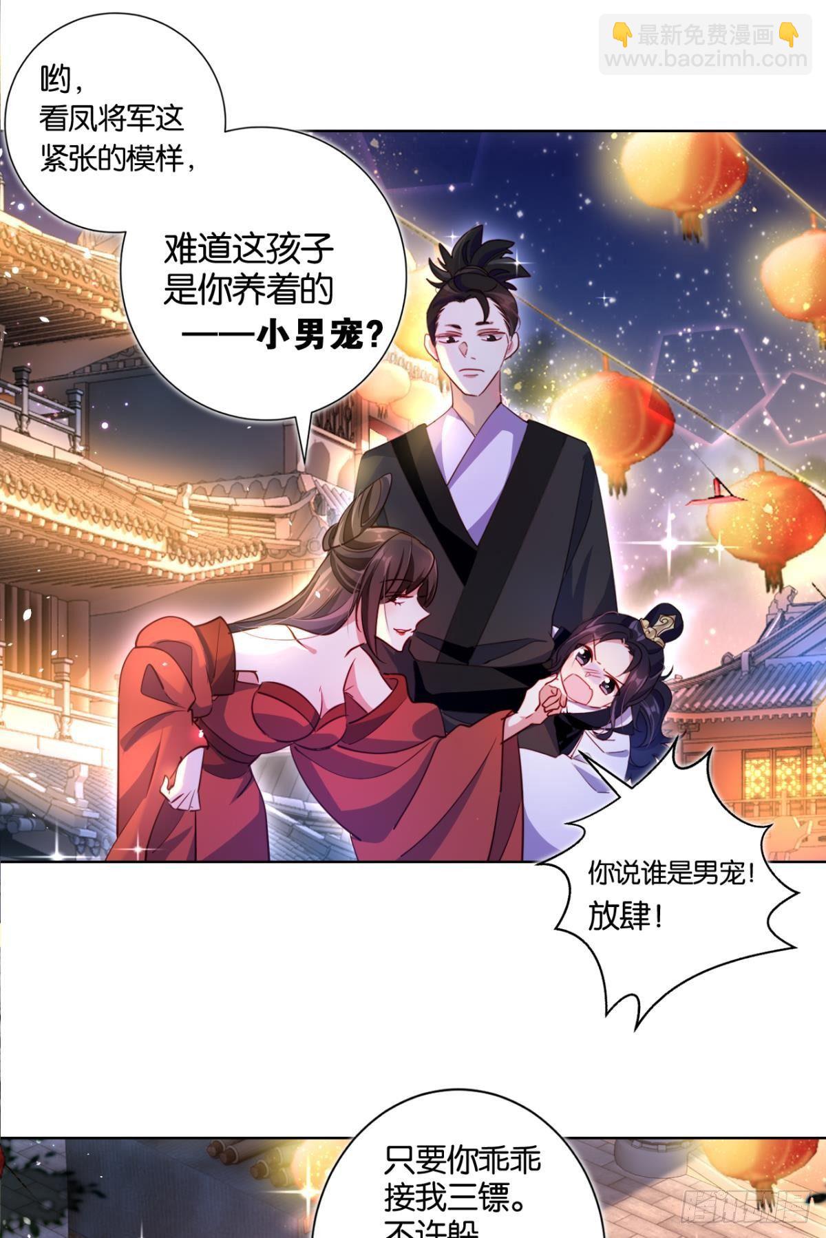 番外&middot;此生此世，唯你不变（上）-第64话