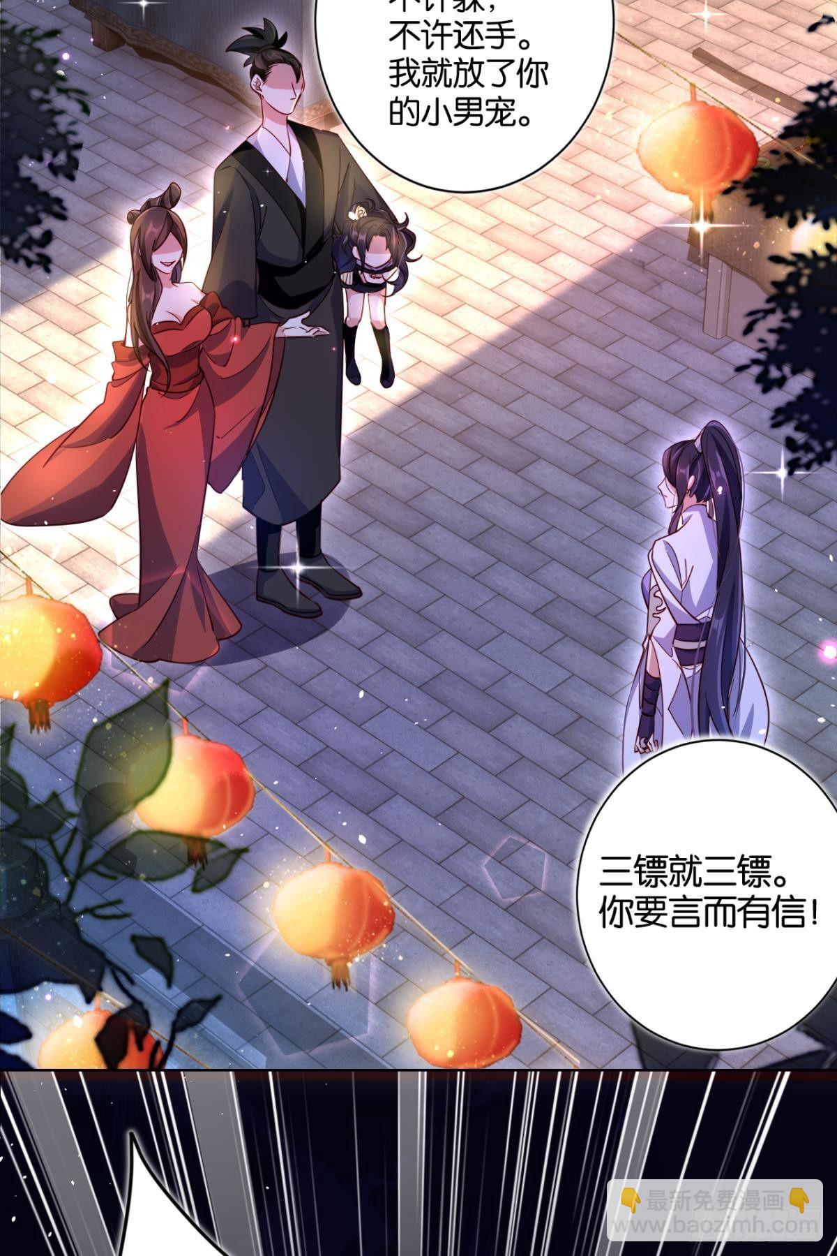 番外&middot;此生此世，唯你不变（上）-第64话