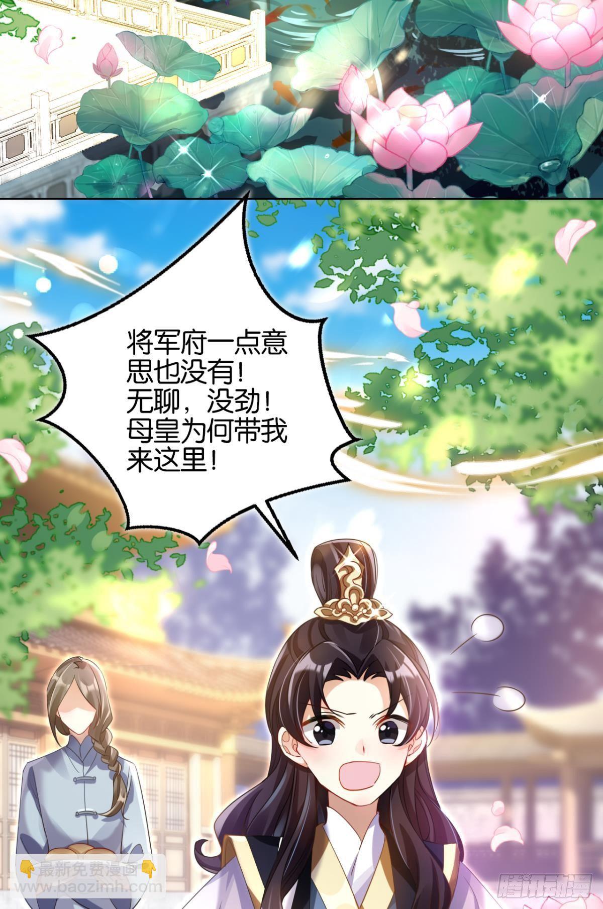 番外&middot;此生此世，唯你不变（上）-第64话