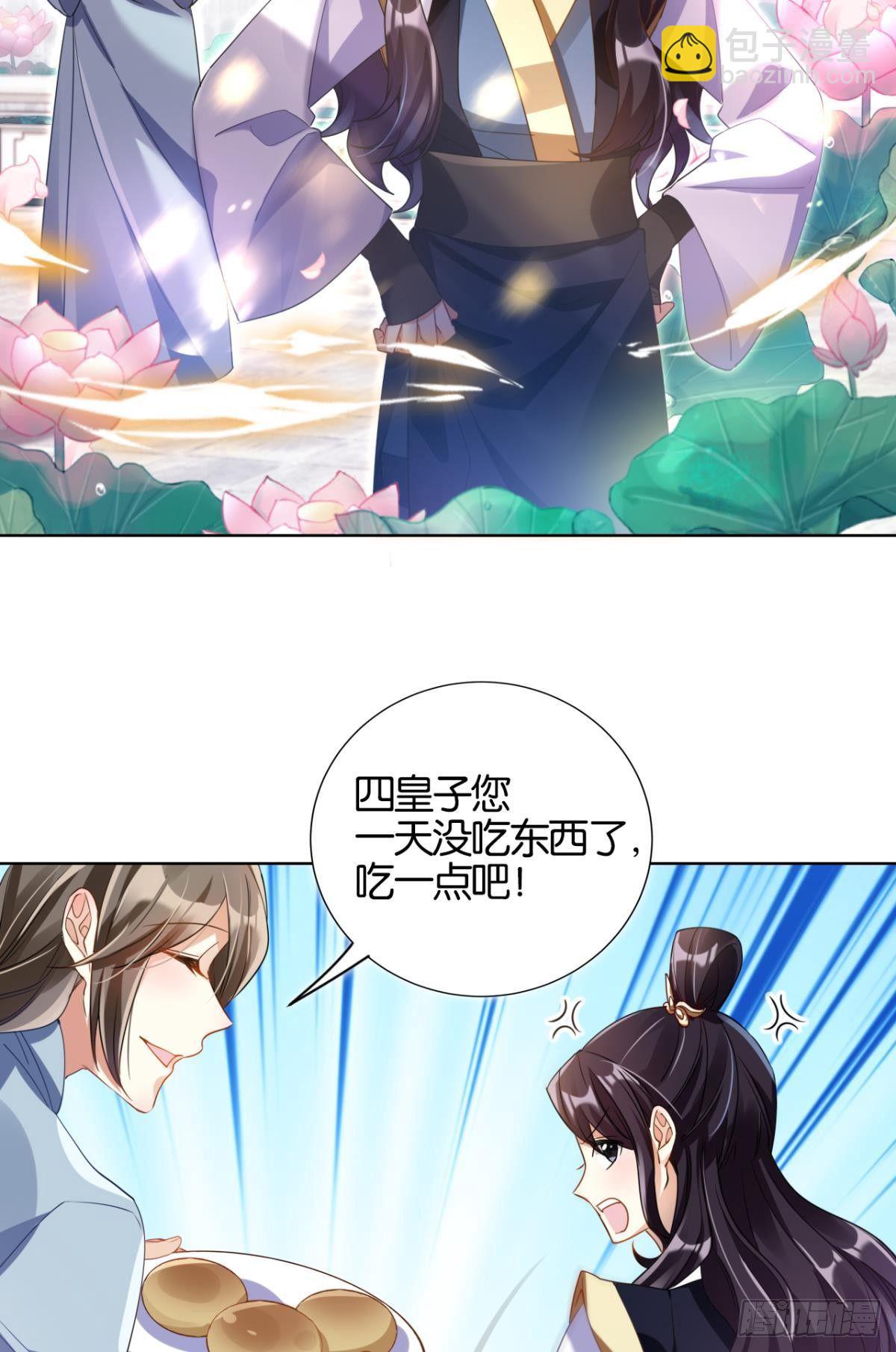 番外&middot;此生此世，唯你不变（上）-第64话
