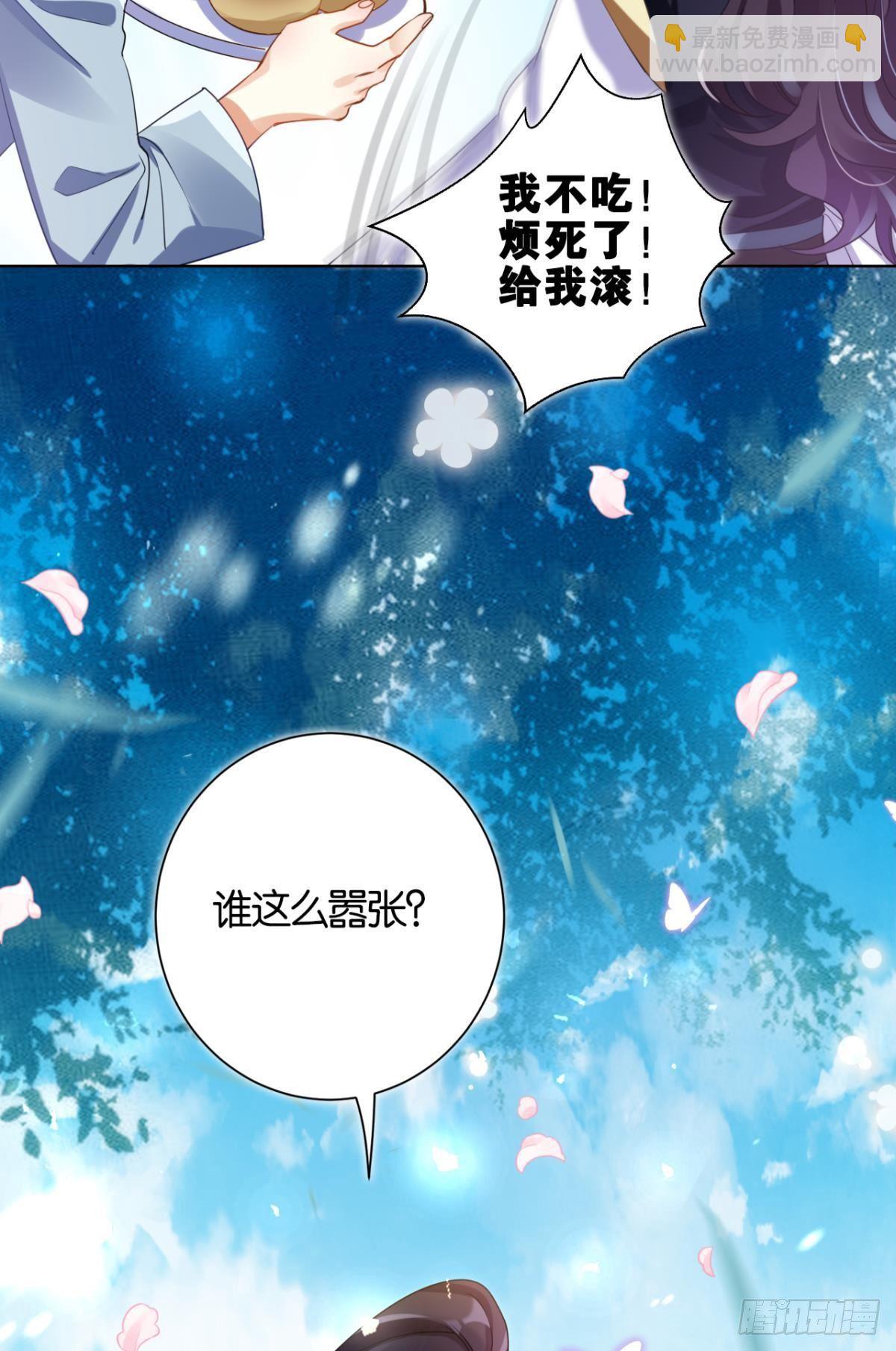 番外&middot;此生此世，唯你不变（上）-第64话