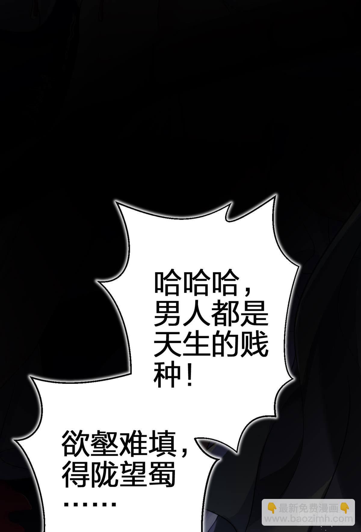 笼中的金丝雀-第66话