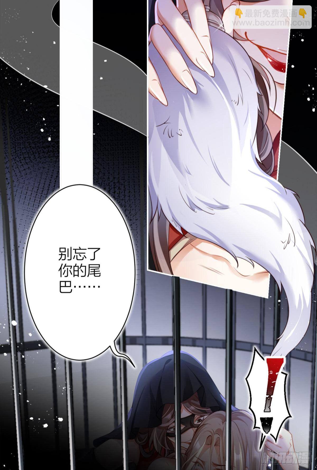 笼中的金丝雀-第66话