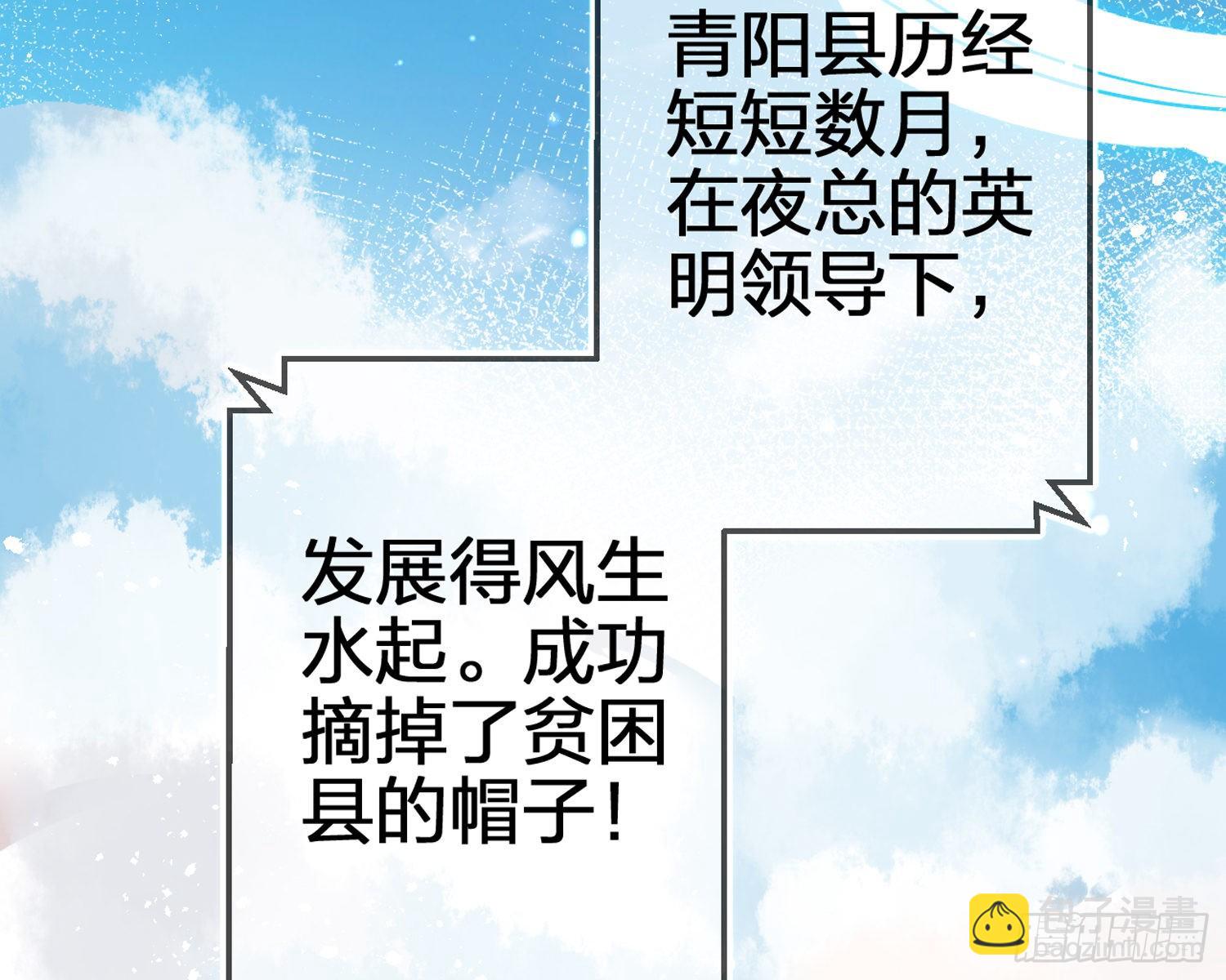 帮五皇女找老公？！(1/3)-第68话