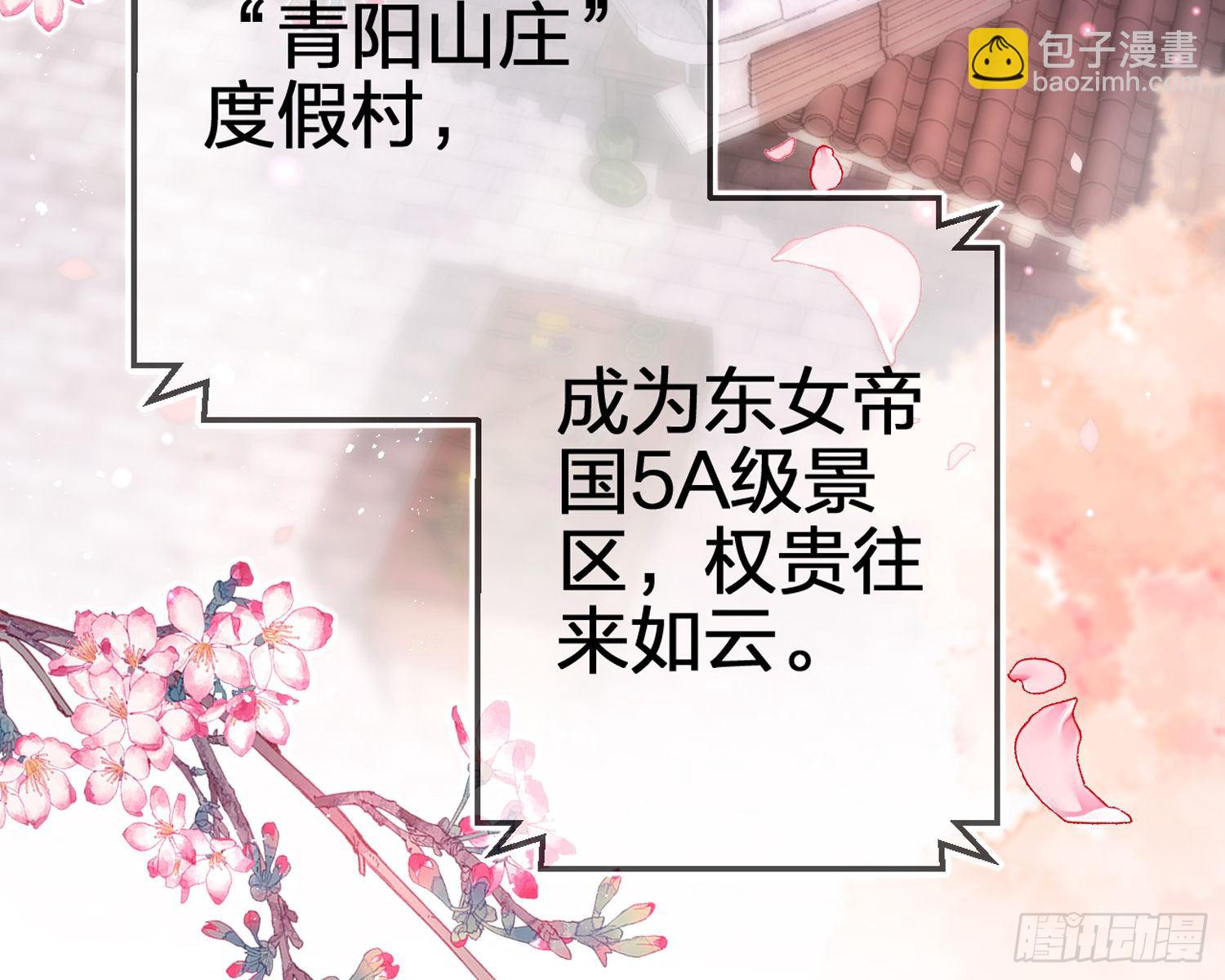 帮五皇女找老公？！(1/3)-第68话