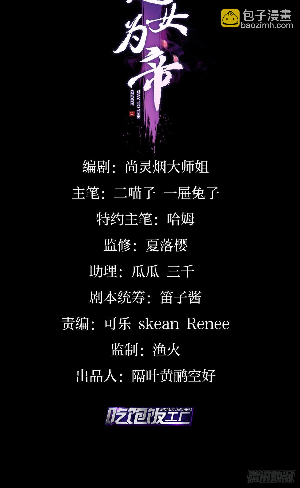 帮五皇女找老公？！(1/3)-第68话
