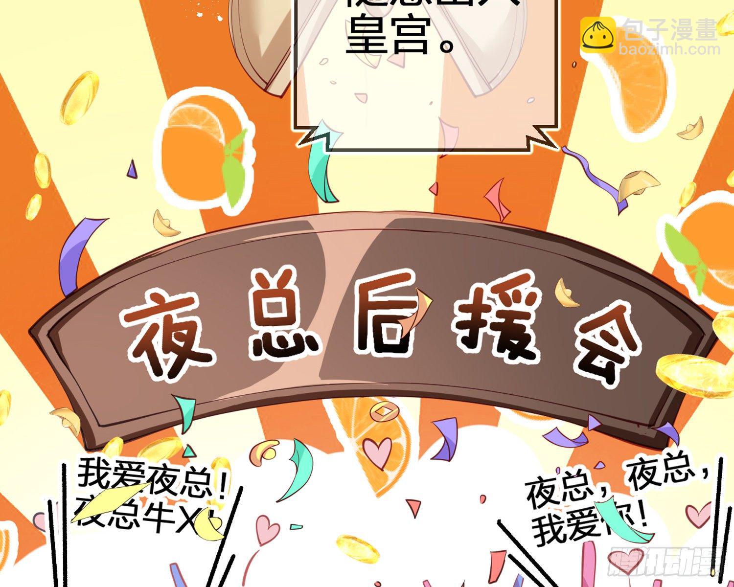 帮五皇女找老公？！(1/3)-第68话