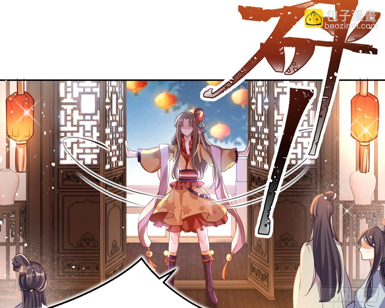 帮五皇女找老公？！(1/3)-第68话