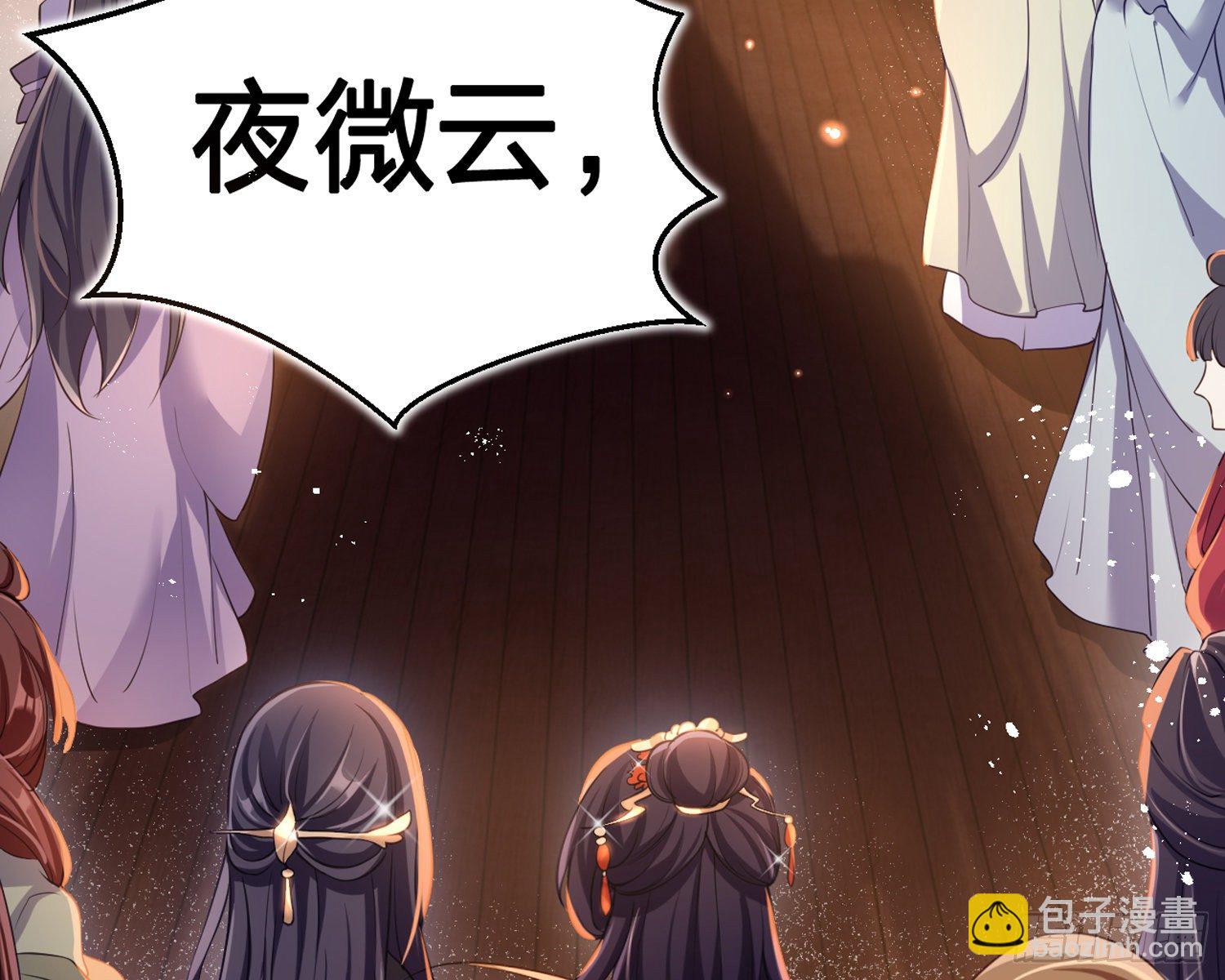 帮五皇女找老公？！(1/3)-第68话