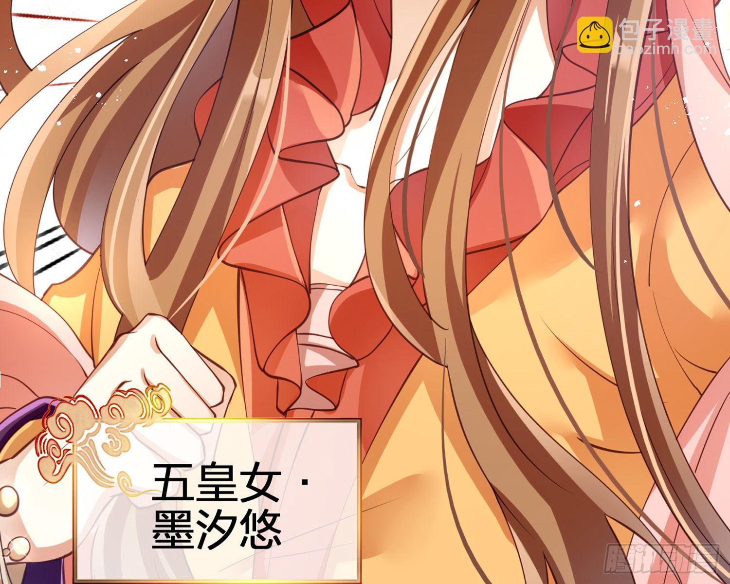帮五皇女找老公？！(1/3)-第68话