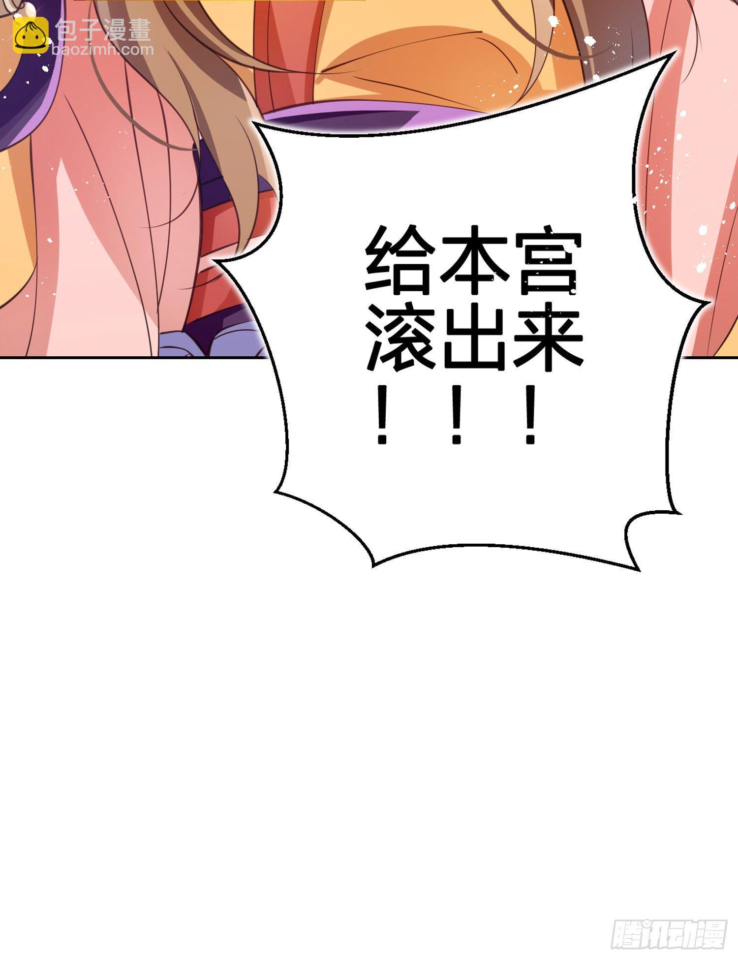 帮五皇女找老公？！(1/3)-第68话