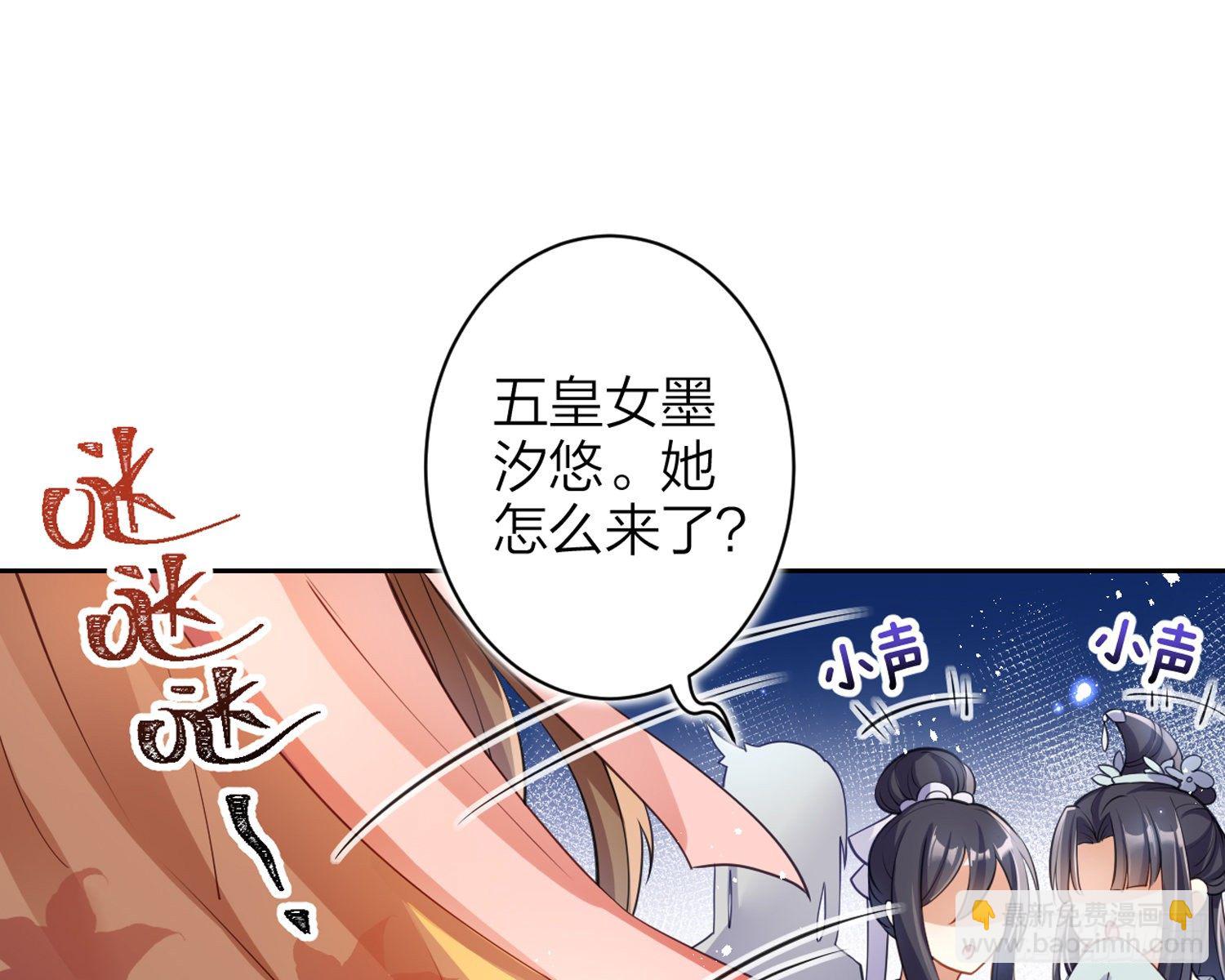 帮五皇女找老公？！(1/3)-第68话