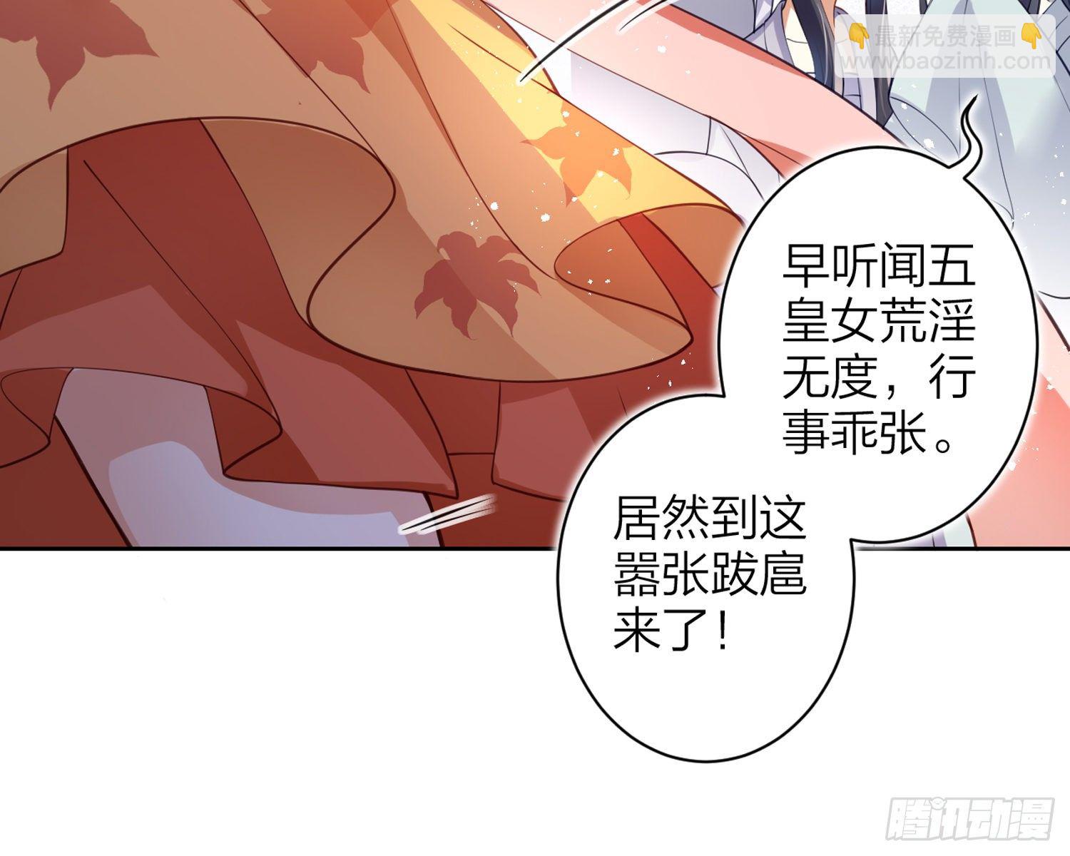帮五皇女找老公？！(1/3)-第68话