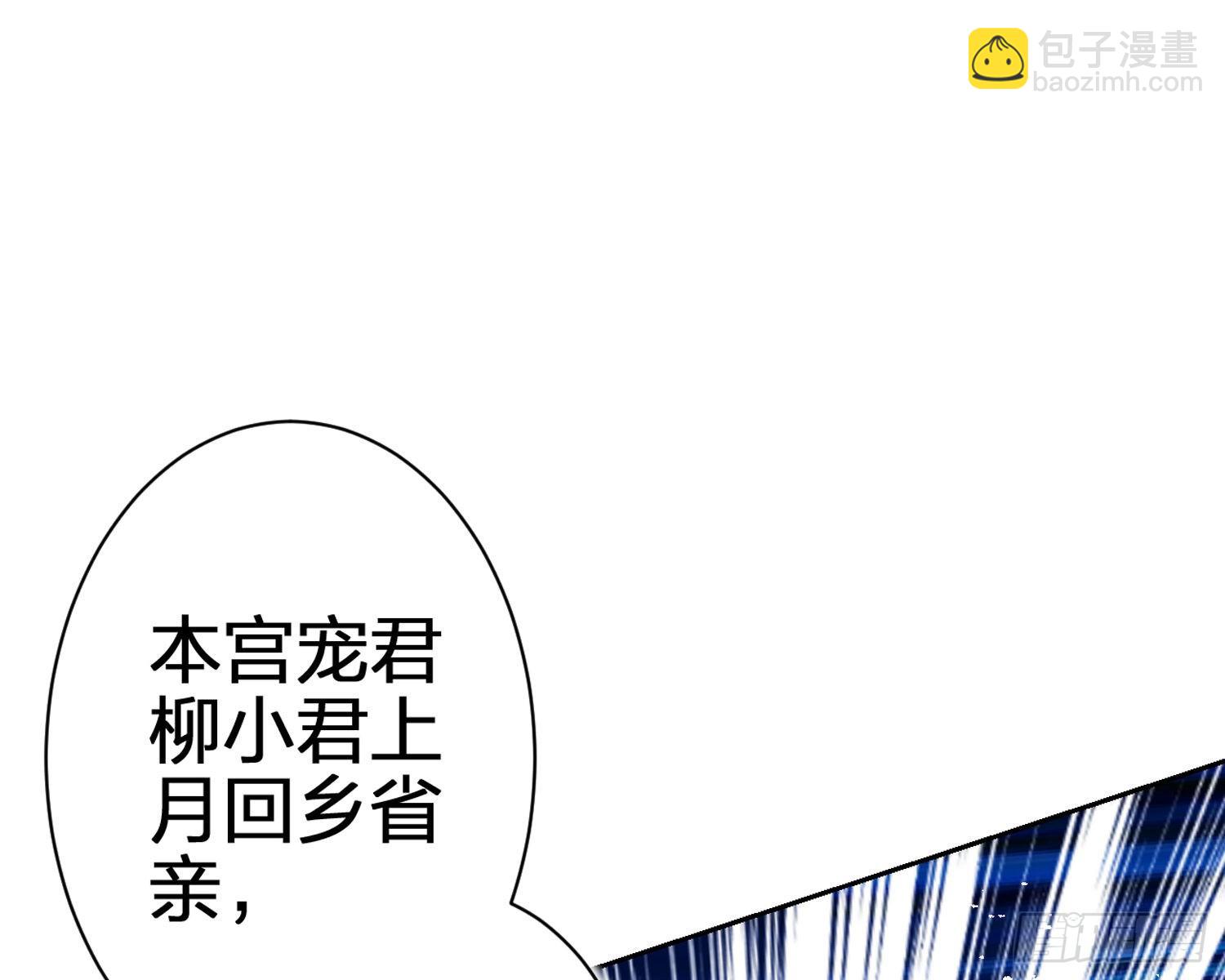 帮五皇女找老公？！(1/3)-第68话