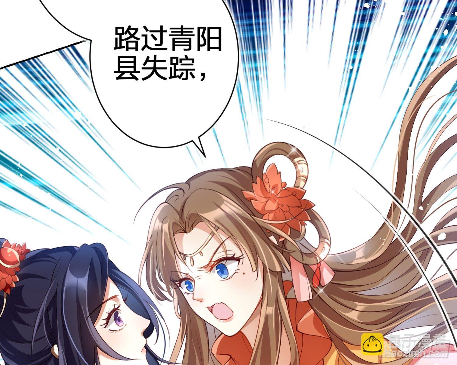 帮五皇女找老公？！(1/3)-第68话