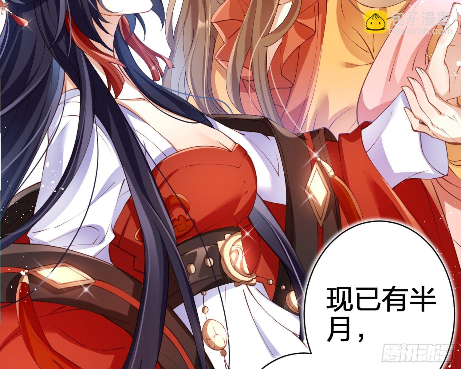 帮五皇女找老公？！(1/3)-第68话