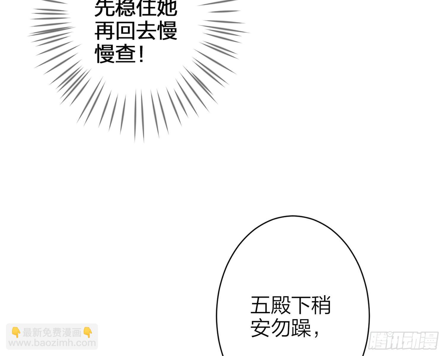 帮五皇女找老公？！(1/3)-第68话