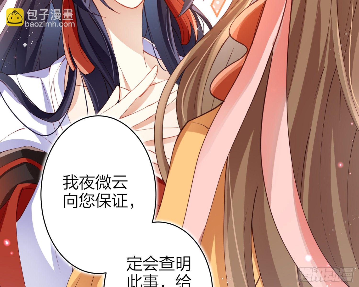 帮五皇女找老公？！(1/3)-第68话