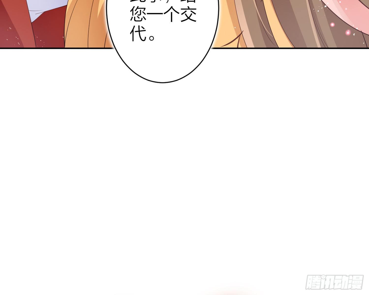 帮五皇女找老公？！(1/3)-第68话