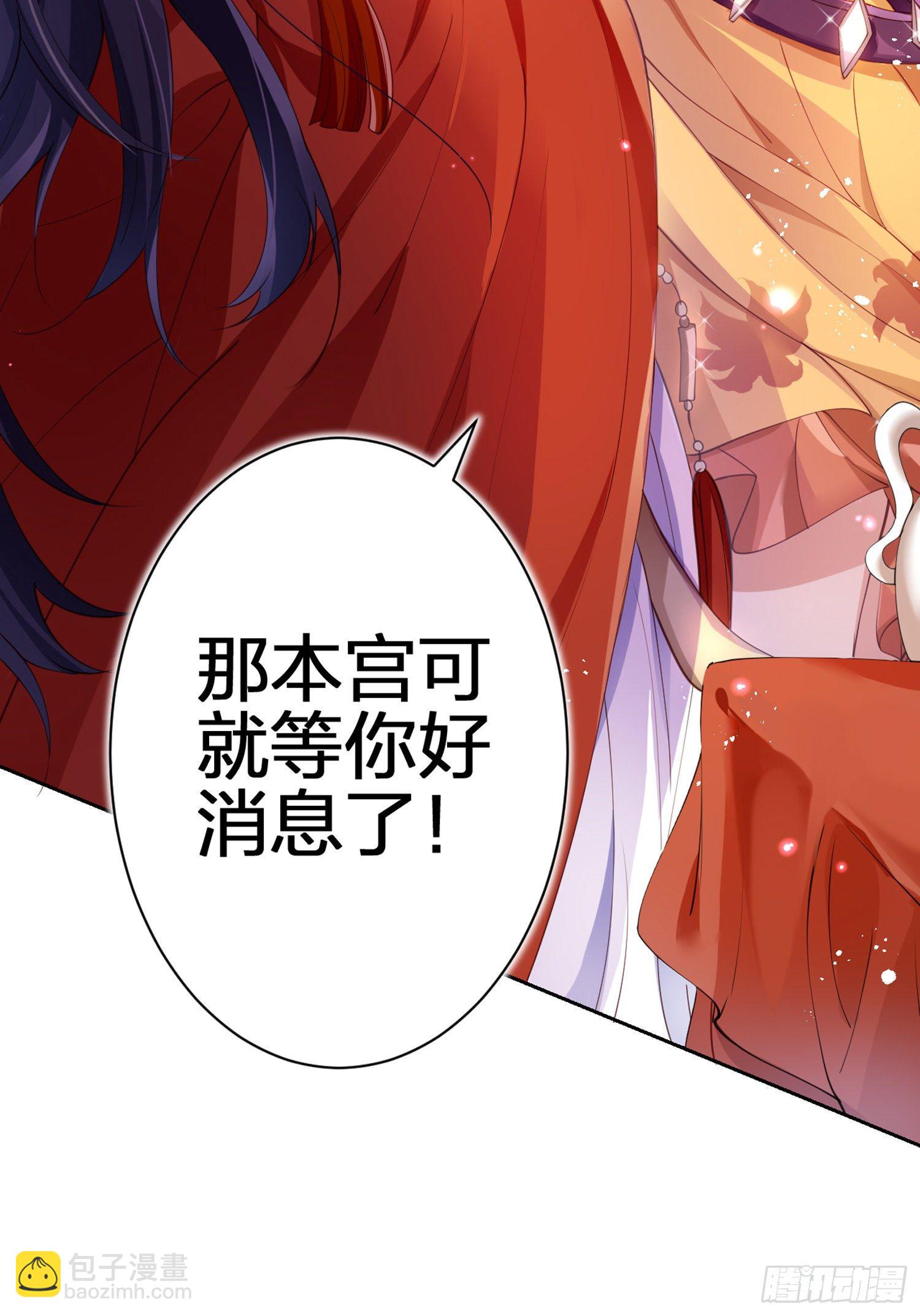 帮五皇女找老公？！(1/3)-第68话