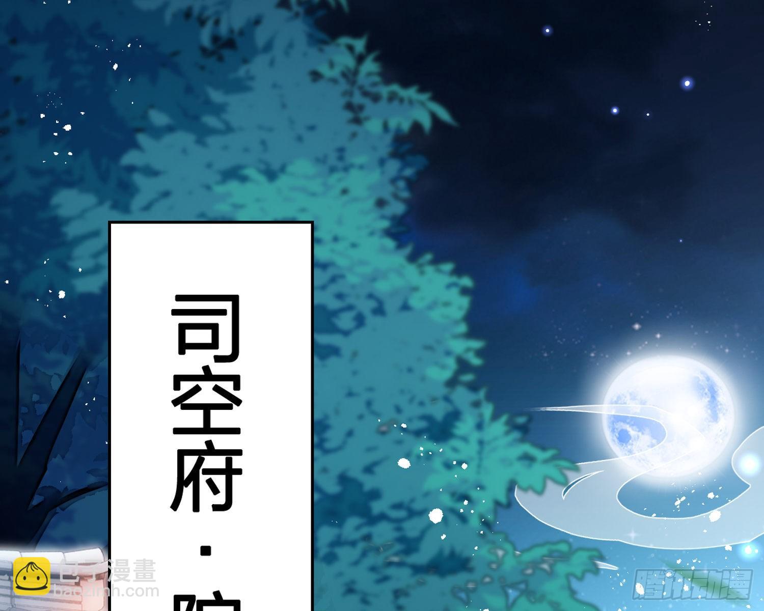 帮五皇女找老公？！(1/3)-第68话