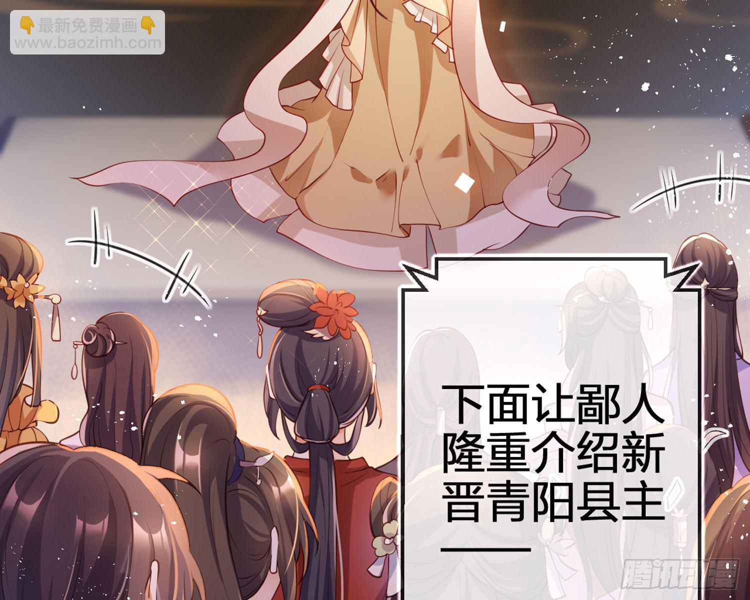 帮五皇女找老公？！(1/3)-第68话