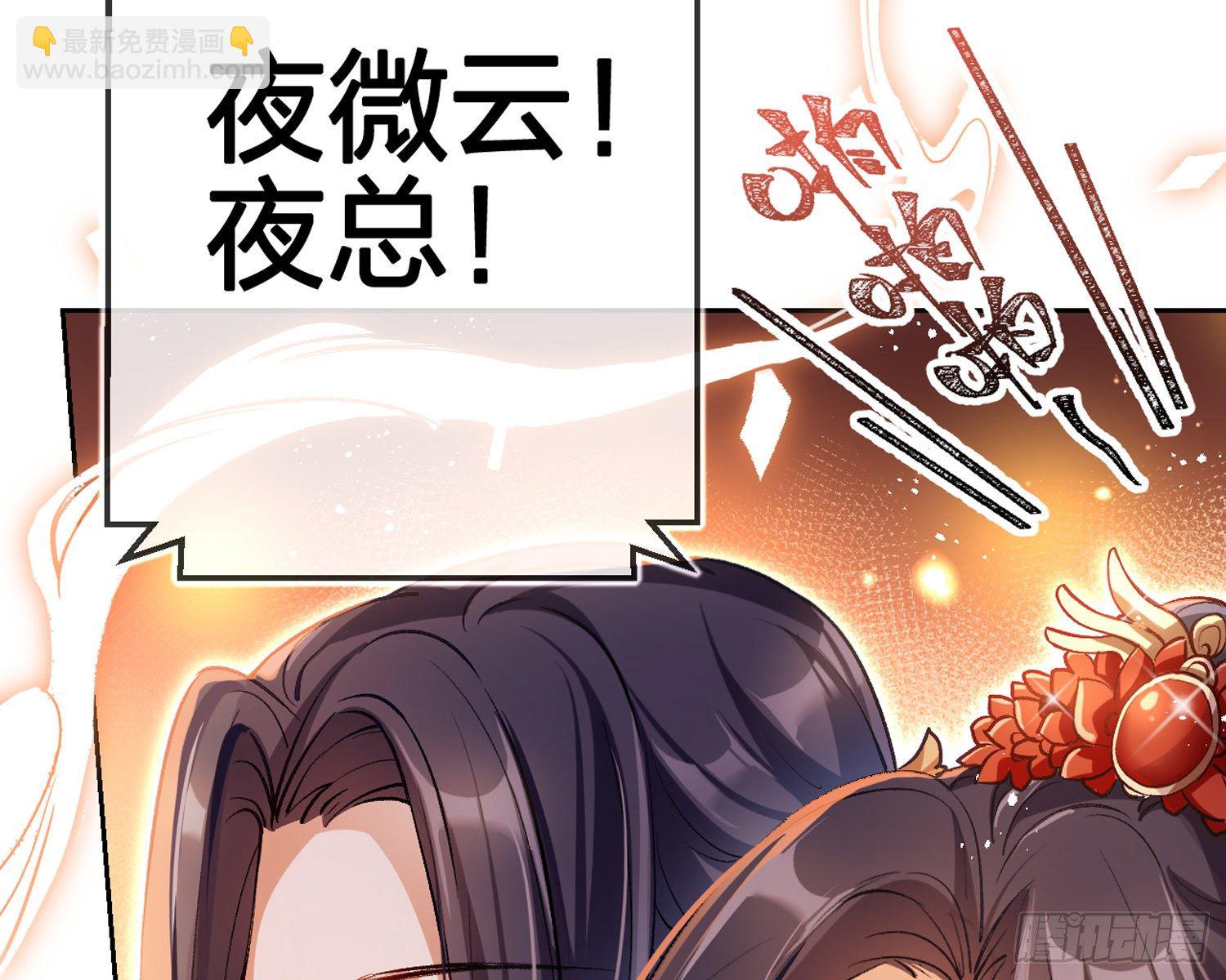 帮五皇女找老公？！(1/3)-第68话