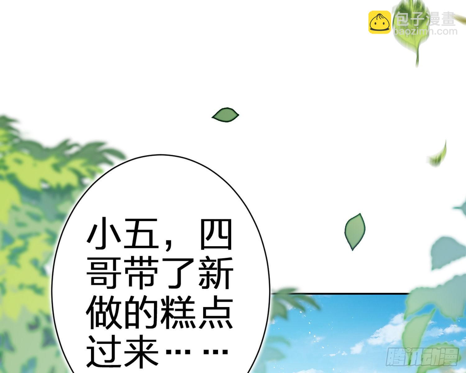 给你我的全部！(1/3)-第70话