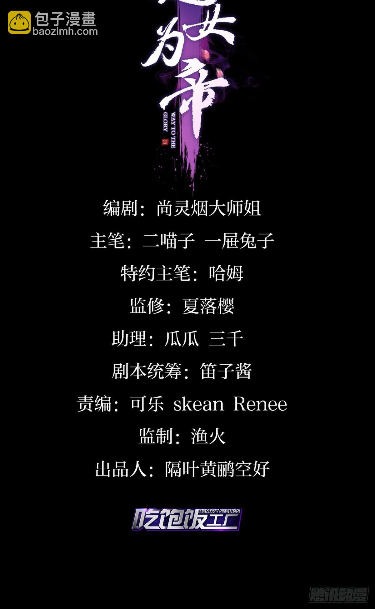 给你我的全部！(1/3)-第70话